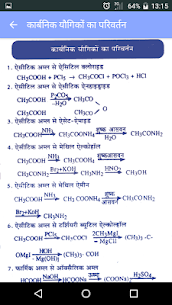 Chemistry Formula in Hindi 3