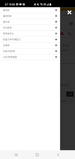 글로벌이지 Screen 3