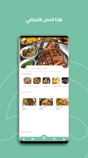 Android application maamoul | معمول screenshort