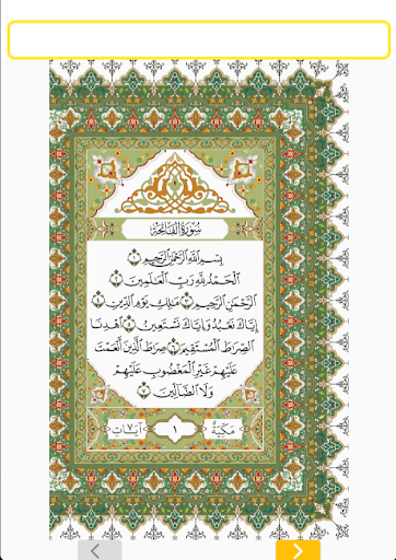 ديني ودنياي Screen 2