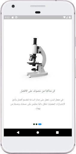 معمل إيدن Screen 2