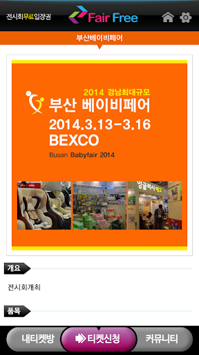 페어프리 Screen 3