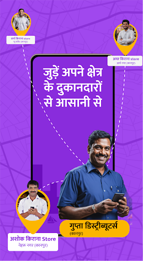 Android application Badho B2B App for Distributors screenshort