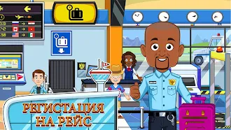Game screenshot My Town : аэропорт hack
