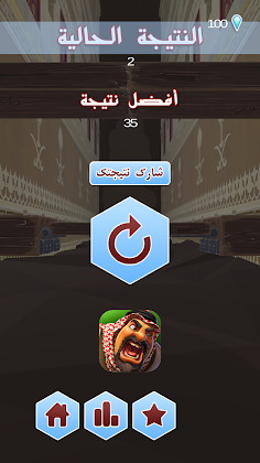 حلقوم - Screenshot 3