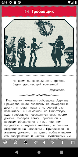 Повести Белкина (Пушкин) Screen 3