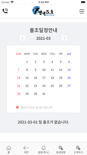 명덕5호 Screen 3