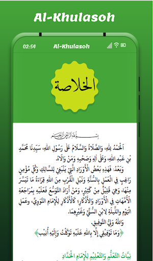 Khulasoh Al-Habib Umar