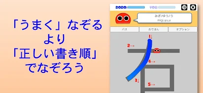 書き順ロボ 漢字 一年生 Google Play のアプリ