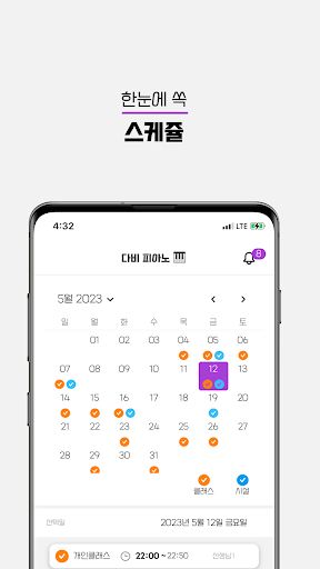 클래스웍스 Screen 3