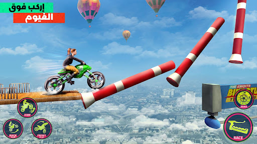 لعبه 3dالعاب دراجات لعبه موتوسيكلات apk مهكر1
