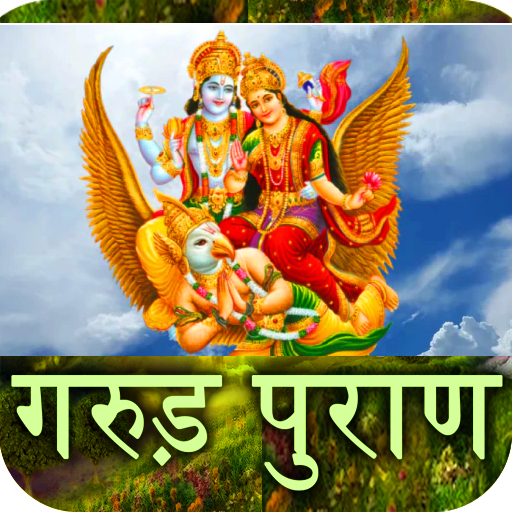 Hindi Garud Puran विंडोज़ पर डाउनलोड करें