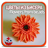 Flowers from beads icon