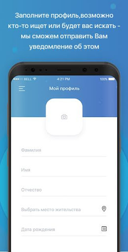 Android application Жди меня screenshort