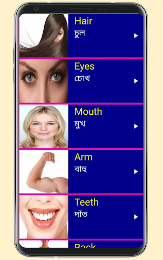 Learn English From Bangla Screen 3