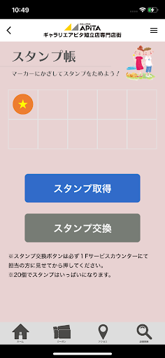 GA知立 Screen 2