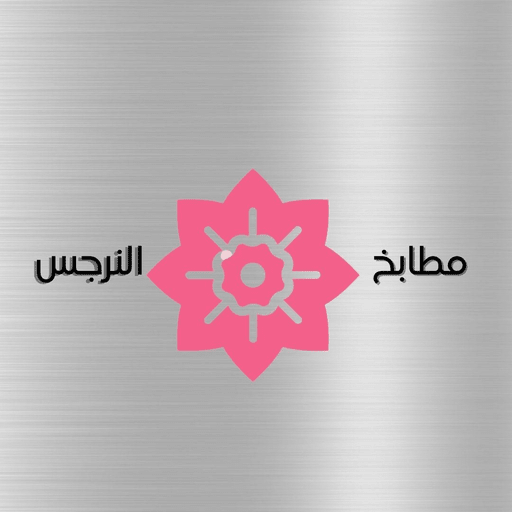 مطابخ النرجس logo