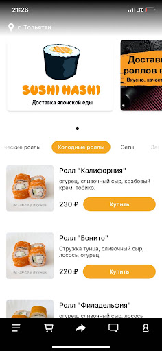 Android application SUSHI HASHI screenshort