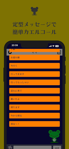 KAERU Screen 2