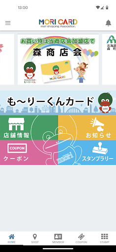Android application モーリー君アプリ screenshort
