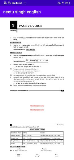 Neetu Singh English Book Screen 2