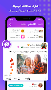 تطبيق BoBo Lite مهكر 5
