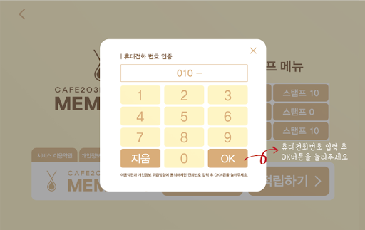 카페203매장앱 Screen 2