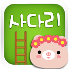 Ladders game 1.2.2