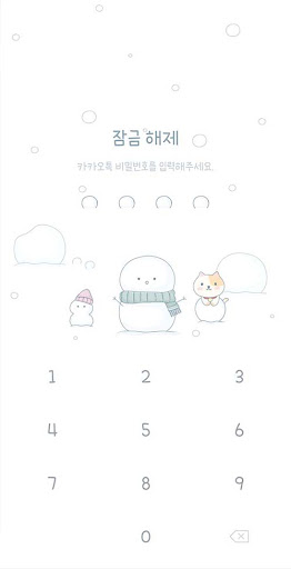[hoho] 눈이 내리면_카카오톡테마 Screen 2
