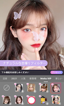 Meitu メイク 自撮り 写真加工アプリ Google Play のアプリ