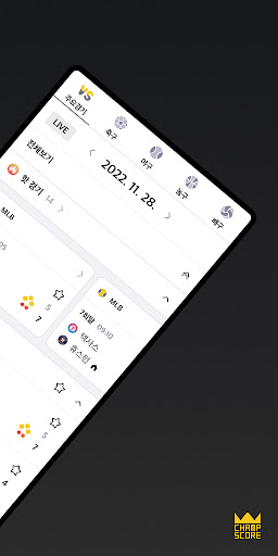 챔프스코어 - 축구&야구&농구&배구 라이브스코어 Screen 2