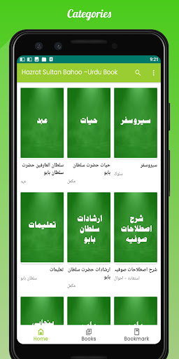 Hazrat Sultan Bahoo –Urdu Book Screen 2