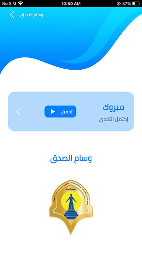 تطبيق قمم Screen 2