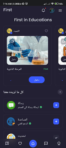 فرست Frist Screen 3
