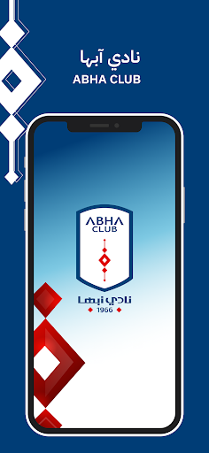 Android application نادي ابها ABHA CLUB screenshort