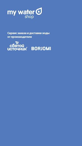 Android application Mywatershop - доставка воды screenshort