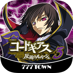 777TOWN】パチスロ コードギアス 反逆のルルーシュ3 - Google 777TOWN】パチスロ コードギアス 反逆のルルーシュ3 - Google