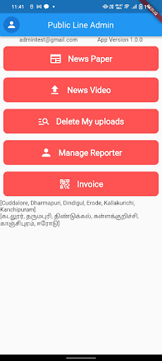 Android application PL-Reporter screenshort