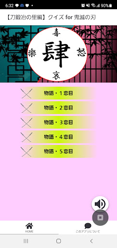 【刀鍛冶の里編】クイズ for 鬼滅の刃