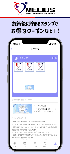 MELIUS公式アプリ Screen 2