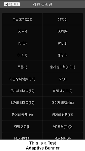 리니지M 컬렉션 Screen 3