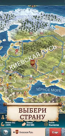 Game screenshot Киевская Русь 2 apk download