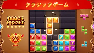 Game screenshot ブロックパズル：ダイヤモンドスターブラスト mod apk