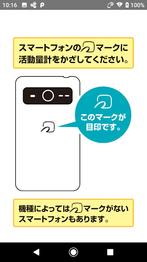 Android application こまがねMyステーション screenshort
