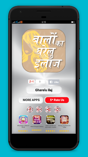 Android application Hair growth tips in hindi screenshort