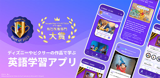 ファンタスピーク-英語/英会話のリスニングや英単語の学習