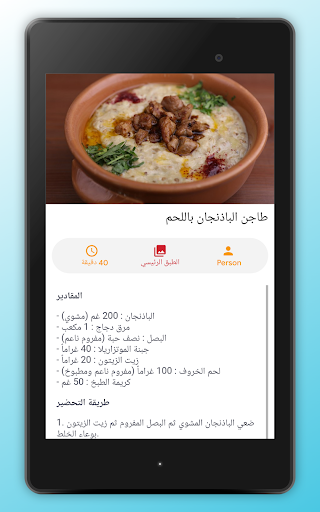 Qatari Food Recipes App