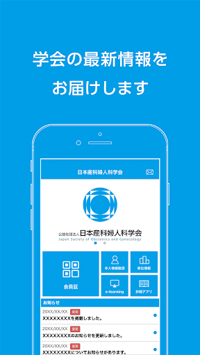 Android application JSOG screenshort