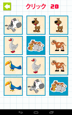 メモリーゲーム：動物、果物、車、数字のおすすめ画像2