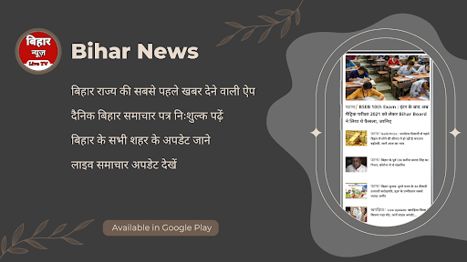 Bihar News Live - Bihar News 1